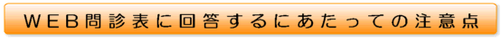 WEB��f�\�F�g�p��̒��ӓ_