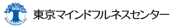 東京マインドフルネスセンター