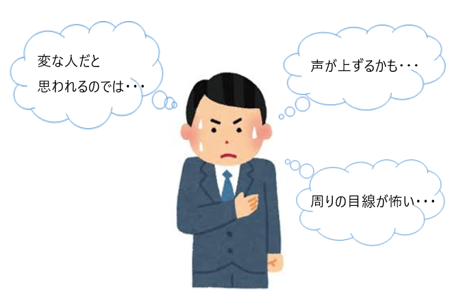 社交不安症の集団認知行動療法（社交不安症セミナー） | blog | 心療内科・精神科の医療法人和楽会